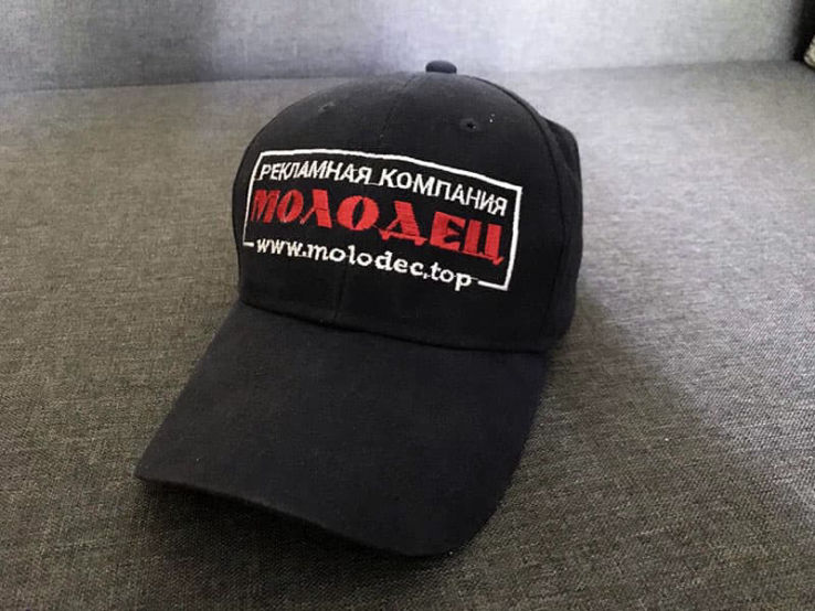 Компьютерная вышивка на бейсболке - компания МОЛОДЕЦ