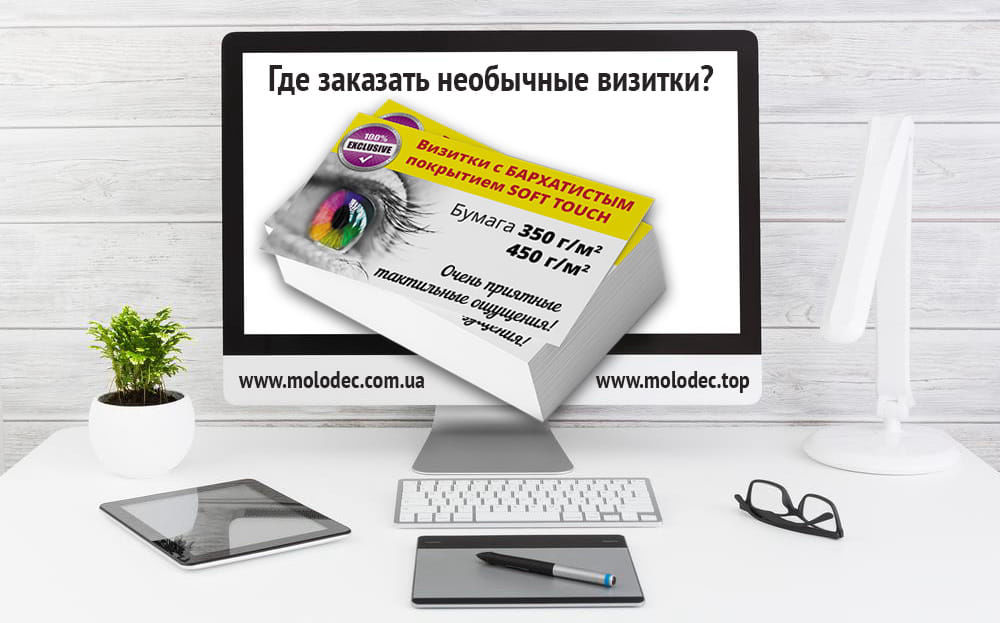 печать визиток с покрытием Soft Touch