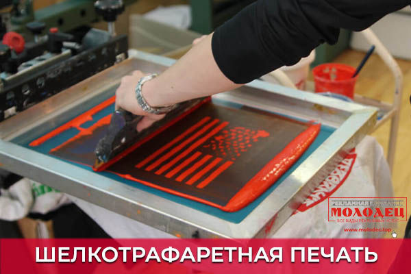 Шелкотрафаретная печать на одежде Шелкография на ткани