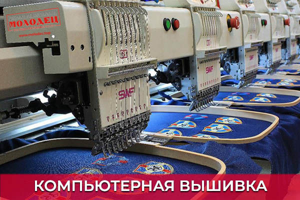 Вышивка логотипов на одежде Компьютерная вышивка на ткани